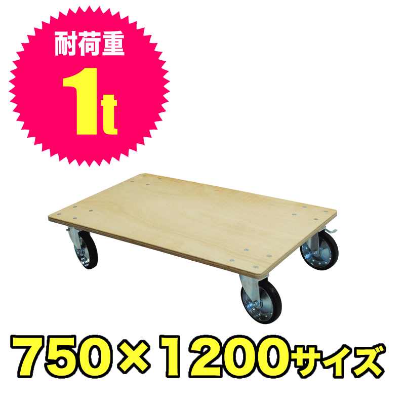 DND190212-006 | 木製平台車 | 中古でマテハン - 物流機器の買取・販売No.1