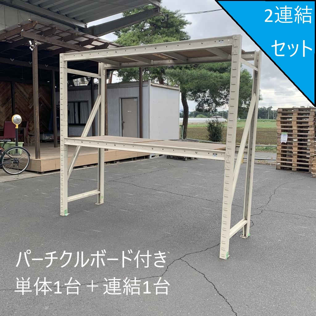 パレットラック | 中古でマテハン