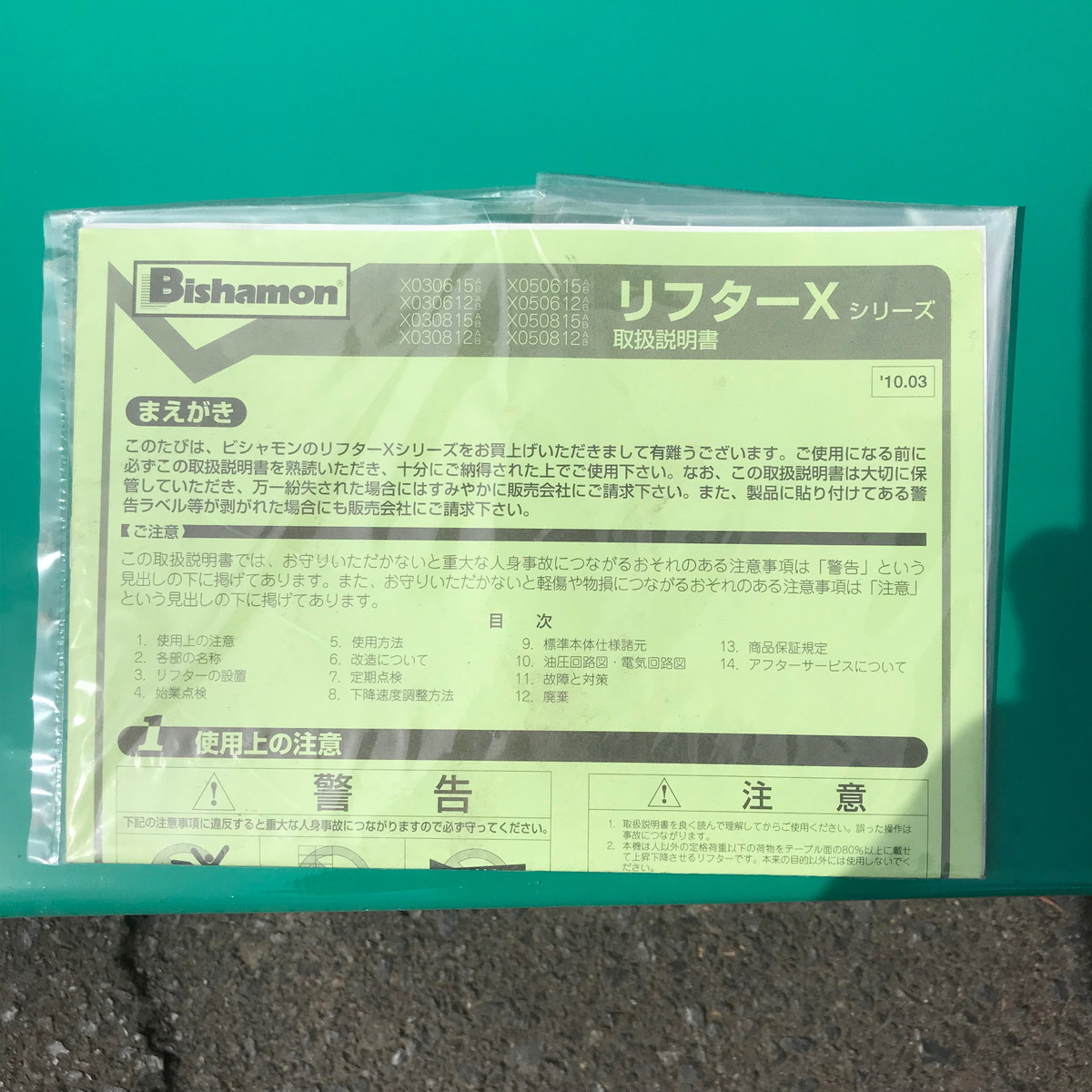 GU1WT-230804-001 | 作業台 | 中古でマテハン - 物流機器の買取・販売No.1