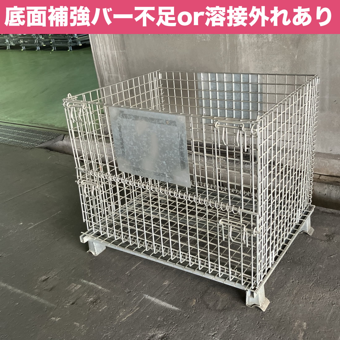 メッシュパレット（中古：良品） – ASNOVA市場