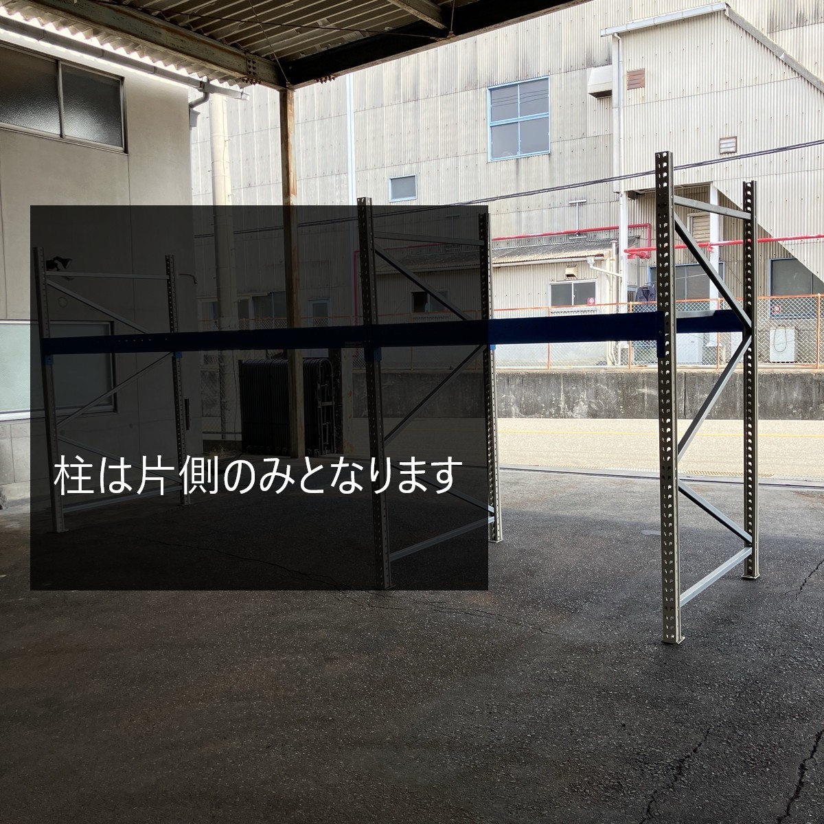 パレットラック | 中古でマテハン - 中古でマテハン