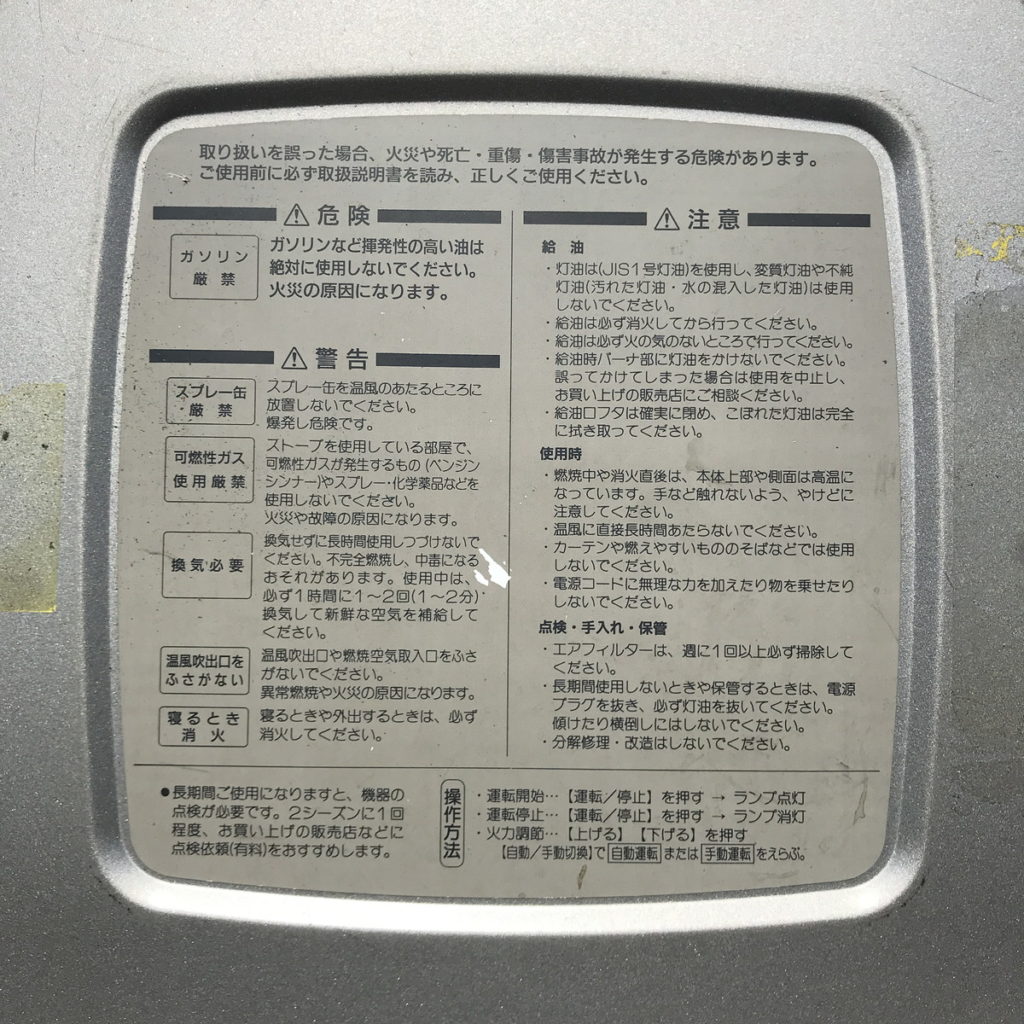 BAE201002-001 | 冷暖房用品 | 中古でマテハン - 物流機器の買取・販売No.1