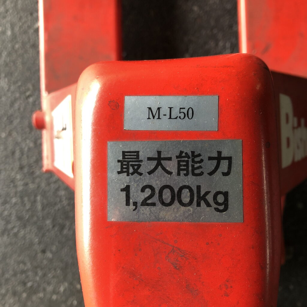 ハンドパレットトラック(低床タイプ) BM12M-L50