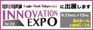 国際物流総合展 Logis-Tech Tokyo 2023
